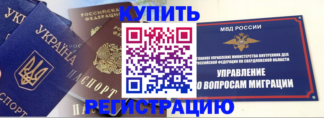 прописка для работы в Октябрьске